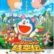   Doraemon: Nobita s Wannyan Space-Time Legend <small>Key Animation</small> 